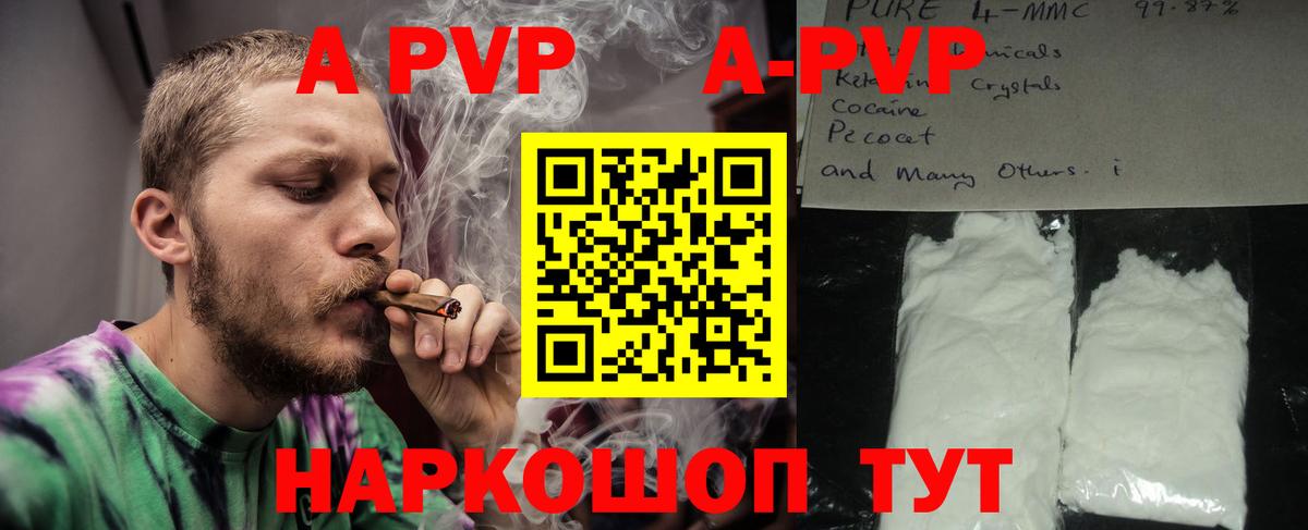 Альфа ПВП СК КРИС  А ПВП кристаллы  Кимры  Вход с VPN  Alfa_PVP мука 