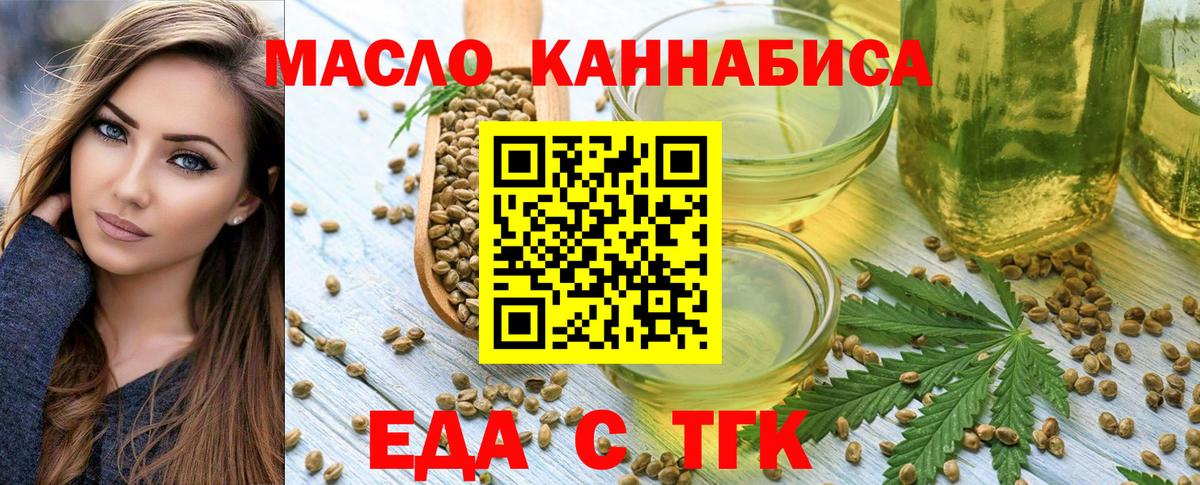 Печенье с ТГК конопля  Вход с VPN  Кимры 