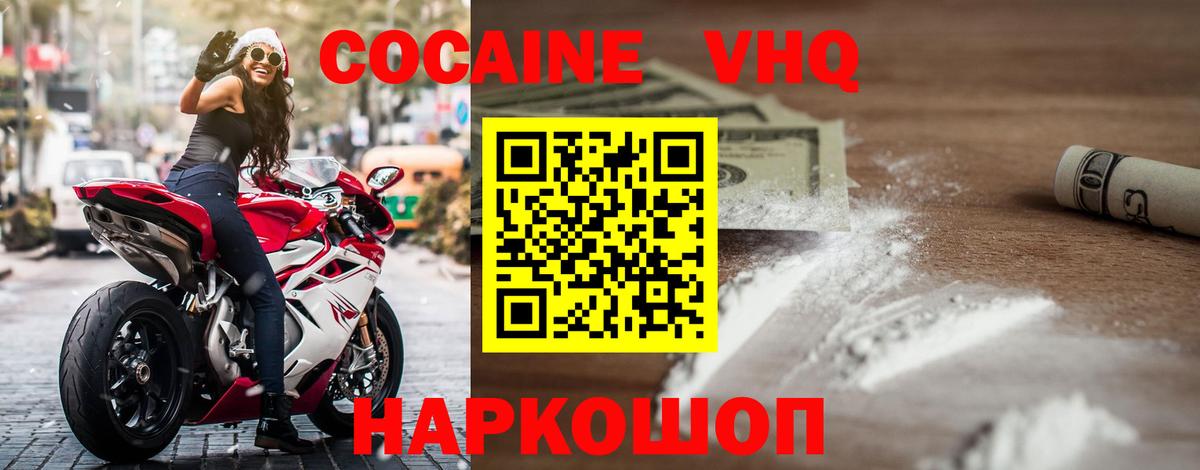 Кокаин FishScale  КОКАИН 98%  Кимры  Вход с VPN 