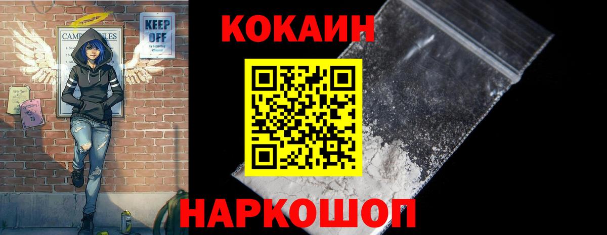 Кокаин FishScale Кимры