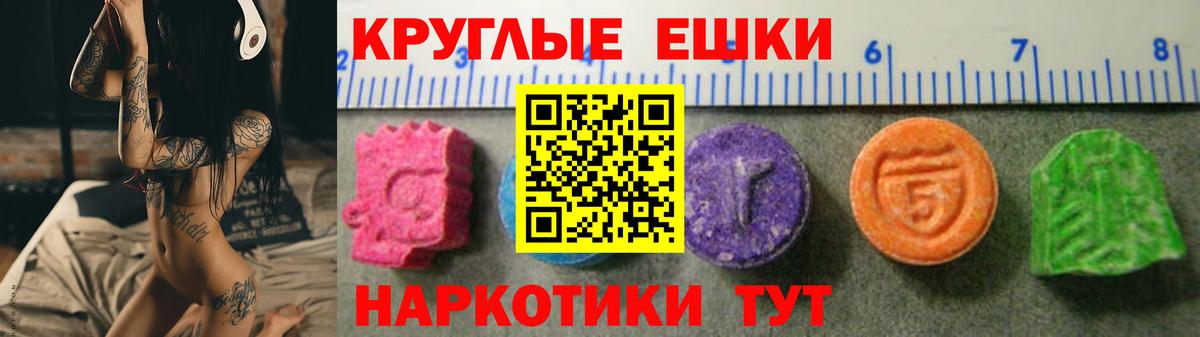 Ecstasy круглые  ЭКСТАЗИ 280мг  Вход с VPN  Ecstasy  Кимры 
