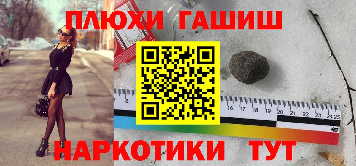 ГАШИШ убойный  Вход с VPN  Кимры  Гашиш Premium 