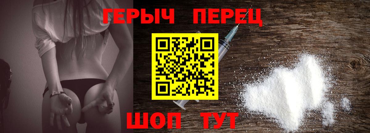 ГЕРОИН VHQ Кимры
