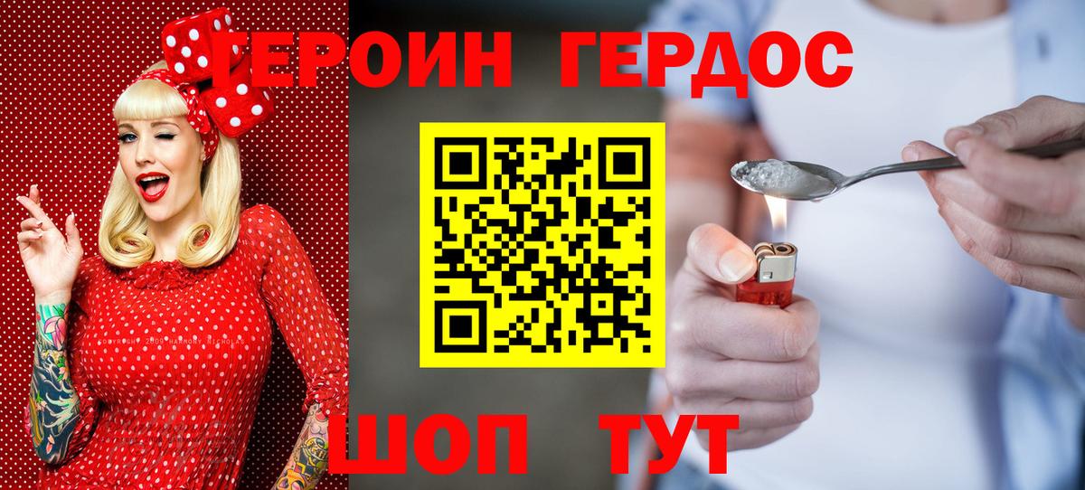 Героин белый  Вход с VPN  Кимры 