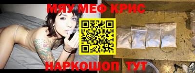 мяу мяу кристалл Кумертау