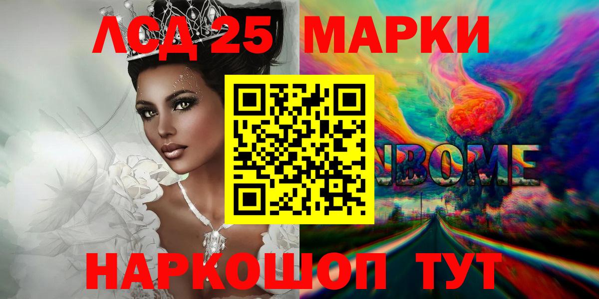 LSD-25 экстази ecstasy Кимры