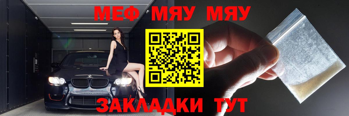 Кимры  Меф  Вход с VPN  МЯУ-МЯУ mephedrone  Мефедрон 