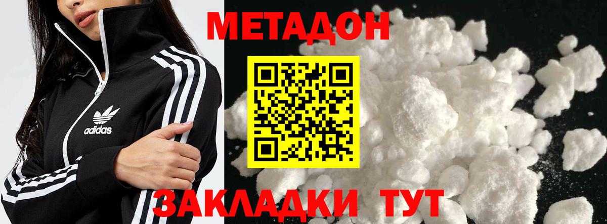 Кимры  МЕТАДОН methadone  Вход с VPN 