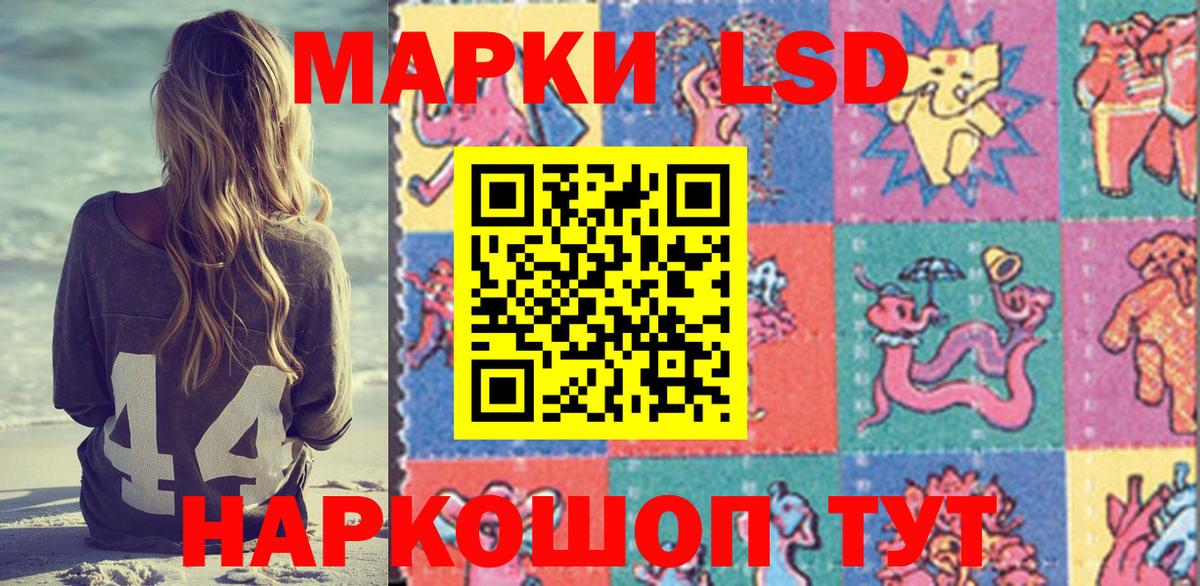Марки 25I-NBOMe 1,8мг Кимры