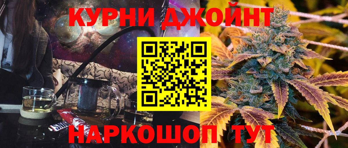 МАРИХУАНА AK-47 Кимры